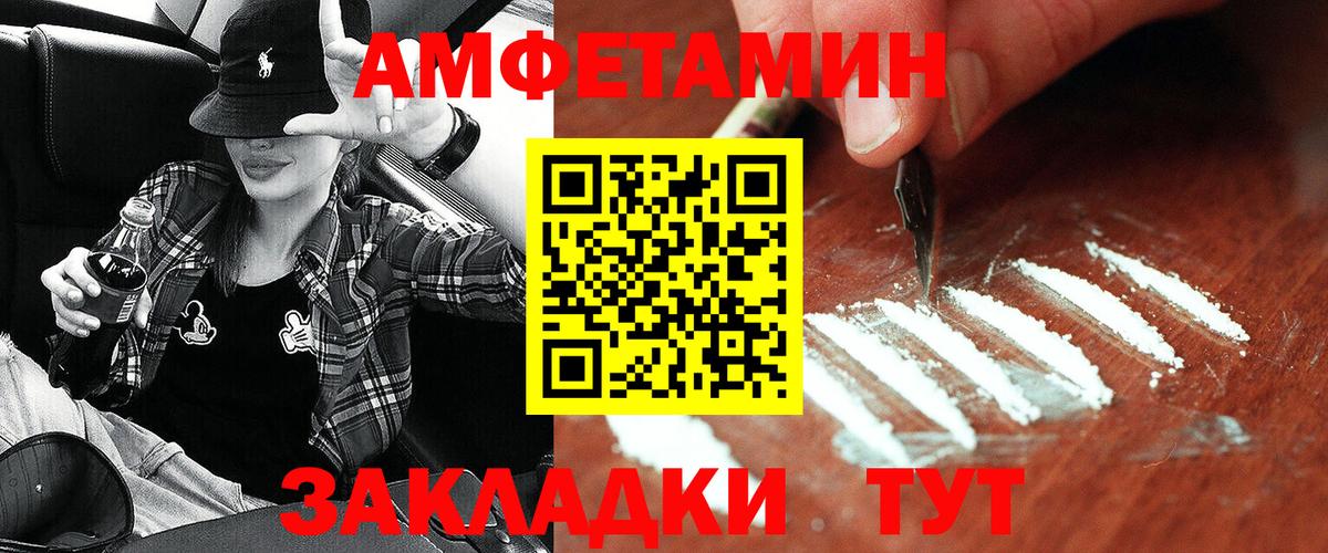 Амфетамин 97%  Вход с VPN  Лангепас 