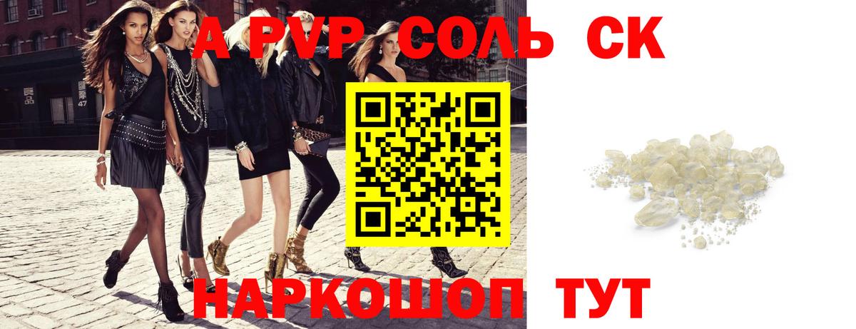 Alpha PVP Crystall Лангепас