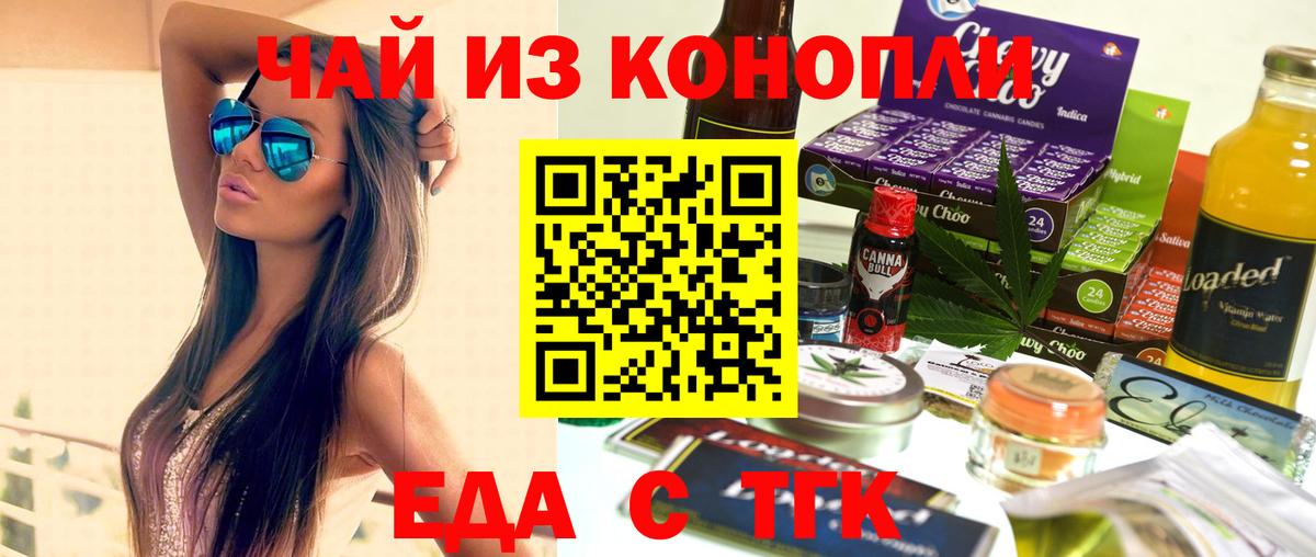 Лангепас  Печенье с ТГК конопля  Вход с VPN 