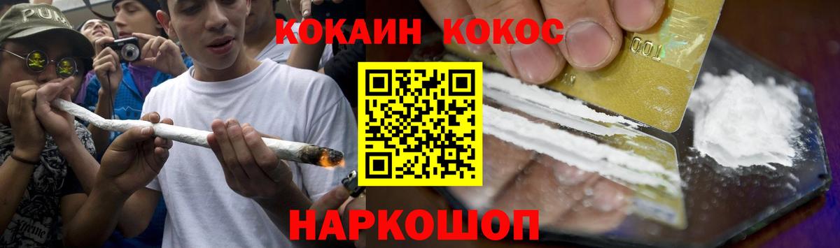 Кокаин 98% Лангепас