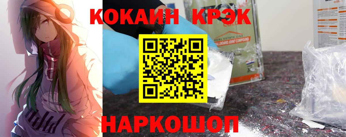 COCAIN Боливия  COCAIN 98%  Лангепас  Вход с VPN 