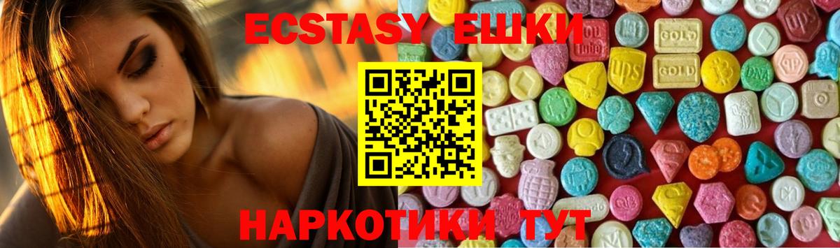 Ecstasy диски Лангепас