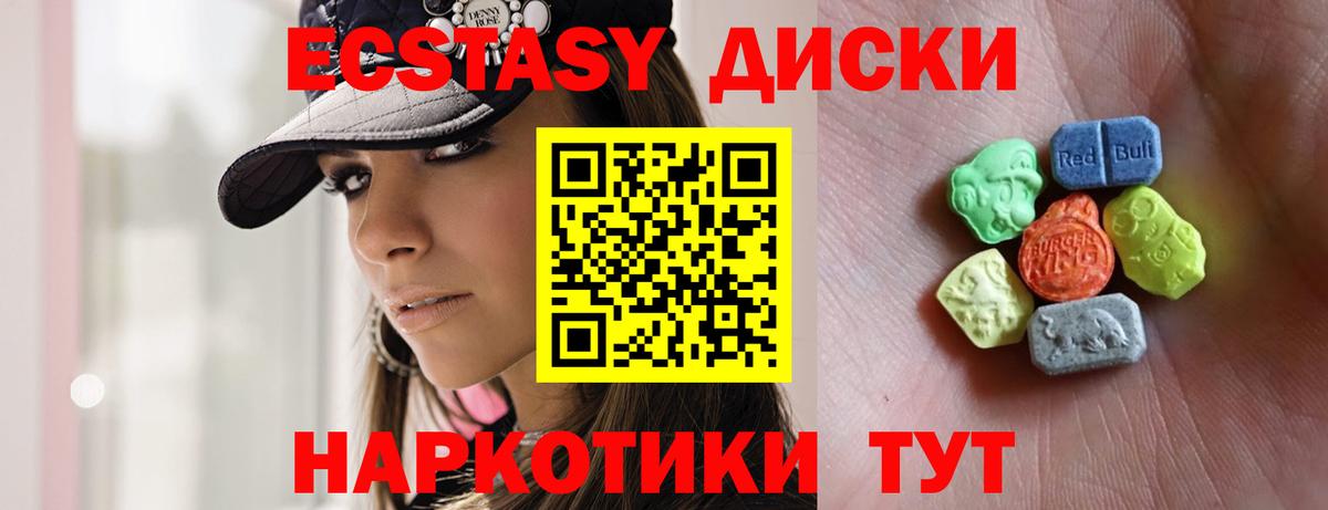 Лангепас  ЭКСТАЗИ XTC  Вход с VPN  Экстази  купить наркотики цена  Ecstasy таблы 