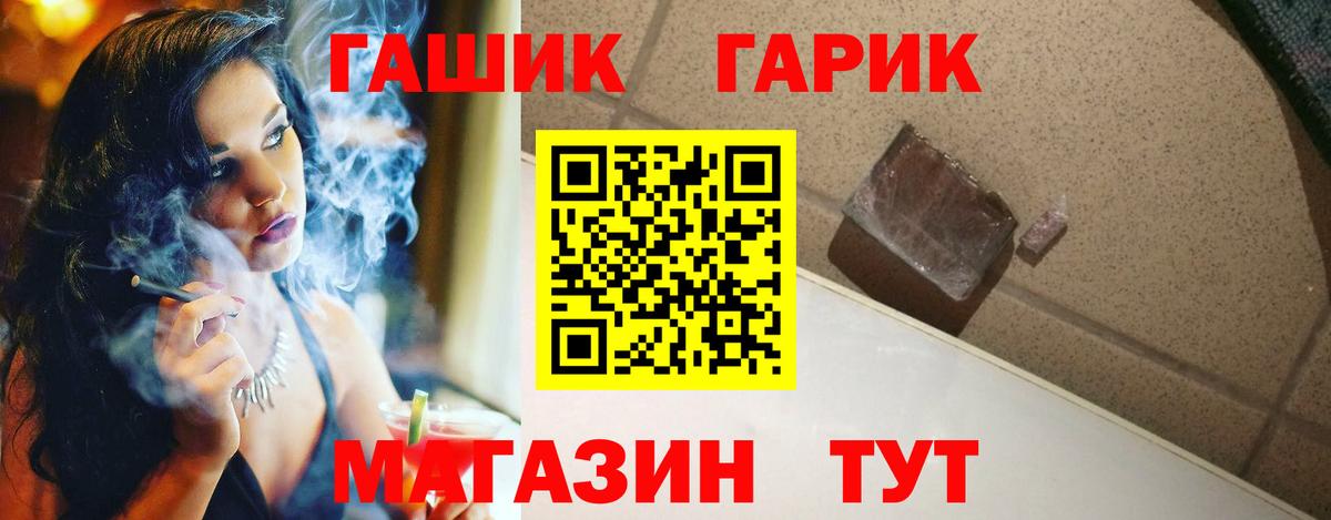 ГАШ Premium  Вход с VPN  Лангепас 