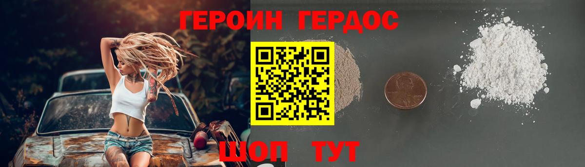 ГЕРОИН афганец Лангепас