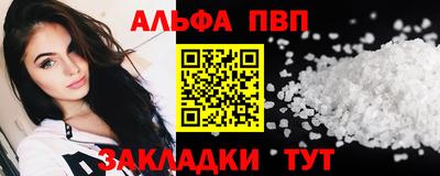 альфа пвп Бузулук
