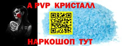 альфа пвп Бузулук