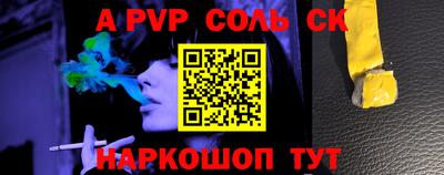 альфа пвп Бузулук