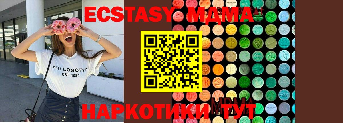 МДМА  Вход с VPN  Лангепас  МДМА молли  MDMA VHQ 