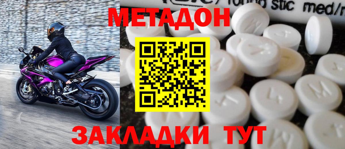 Метадон белоснежный  Метадон белоснежный  Лангепас  kraken ONION  Вход с VPN 