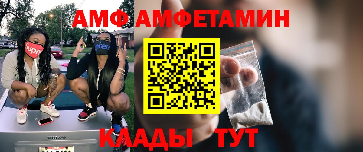 МЕТАМФЕТАМИН Декстрометамфетамин 99.9%  Вход с VPN  Лангепас 