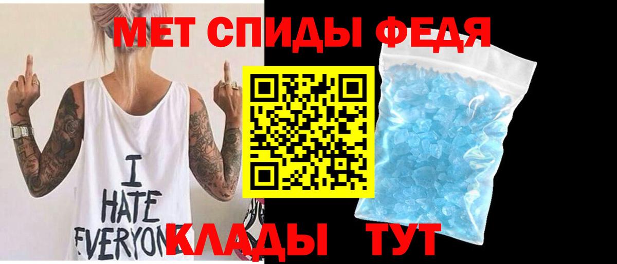 Метамфетамин пудра Лангепас