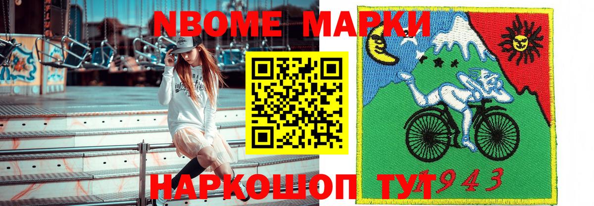 Лангепас  Наркотические марки  Вход с VPN  Марки N-bome 1500мкг 