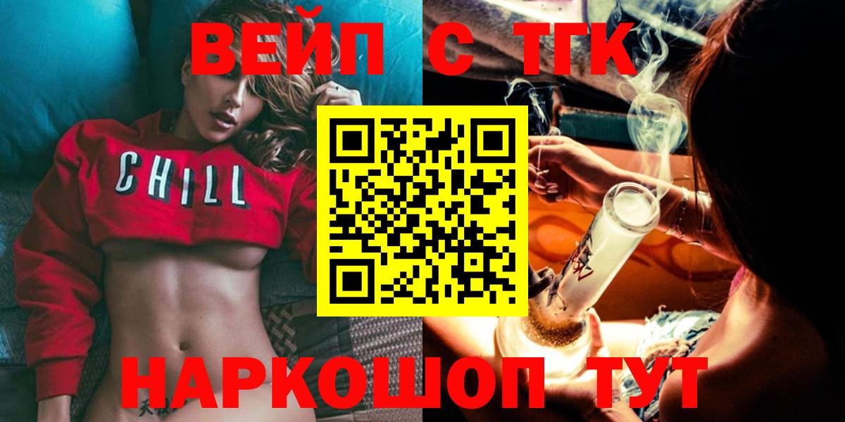 Дистиллят ТГК вейп  Вход с VPN  Лангепас 