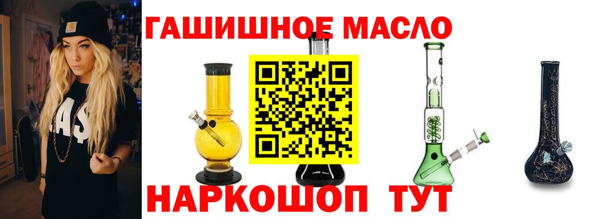 Дистиллят ТГК вейп с тгк Лангепас